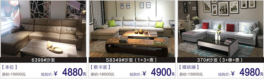 本位,斯卡诺,蝶依斓,富邦红树湾国际家具,深圳家具卖场,家具网上商城